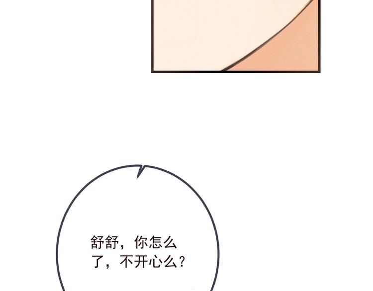 我男票是锦衣卫韩漫全集-第80话 放心不下无删减无遮挡章节图片 