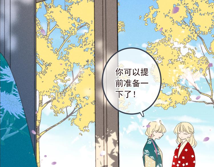 我男票是锦衣卫韩漫全集-第80话 放心不下无删减无遮挡章节图片 