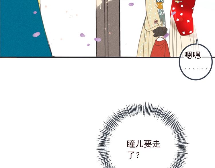 我男票是锦衣卫韩漫全集-第80话 放心不下无删减无遮挡章节图片 