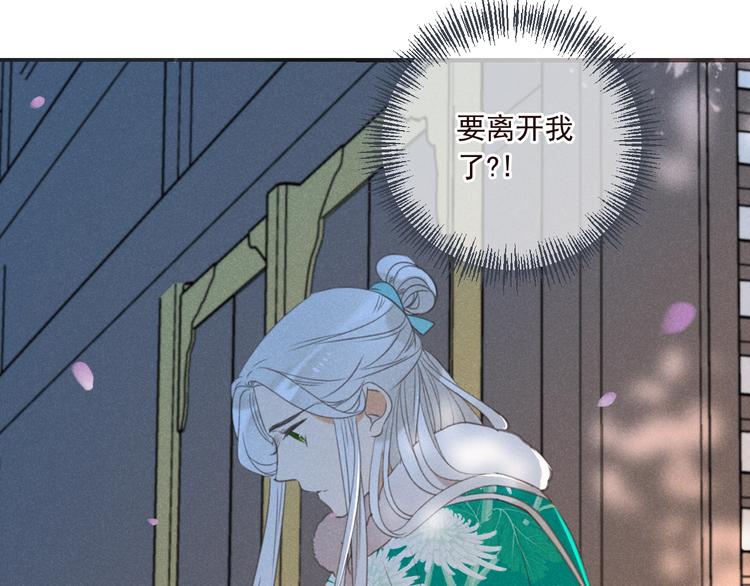 我男票是锦衣卫韩漫全集-第80话 放心不下无删减无遮挡章节图片 
