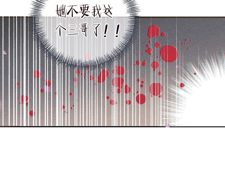 我男票是锦衣卫韩漫全集-第80话 放心不下无删减无遮挡章节图片 