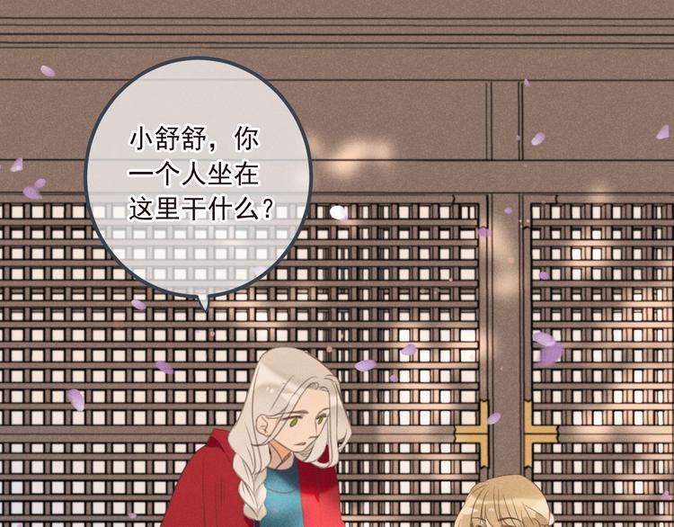 我男票是锦衣卫韩漫全集-第80话 放心不下无删减无遮挡章节图片 