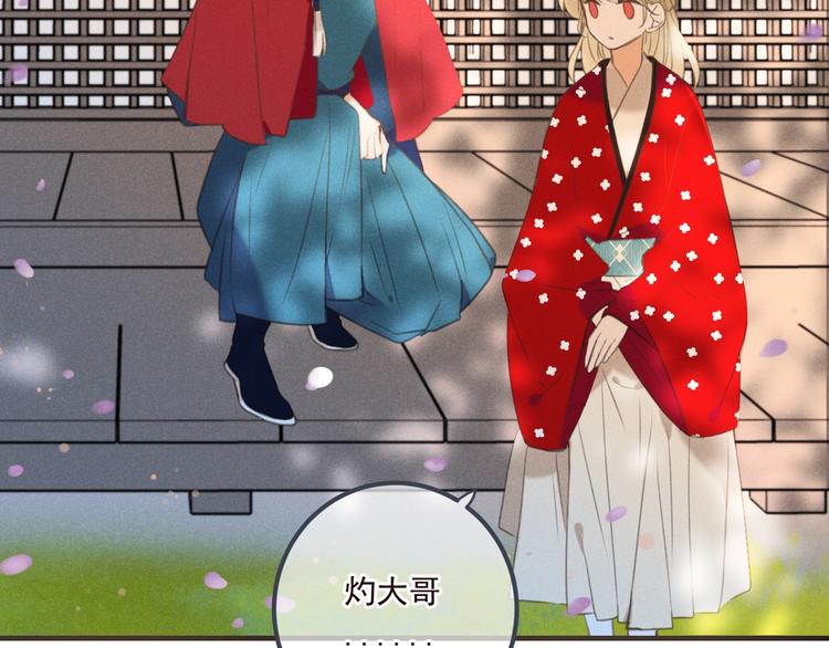 我男票是锦衣卫韩漫全集-第80话 放心不下无删减无遮挡章节图片 