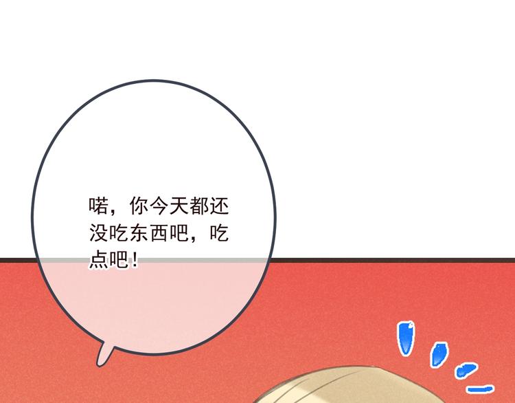 我男票是锦衣卫韩漫全集-第80话 放心不下无删减无遮挡章节图片 