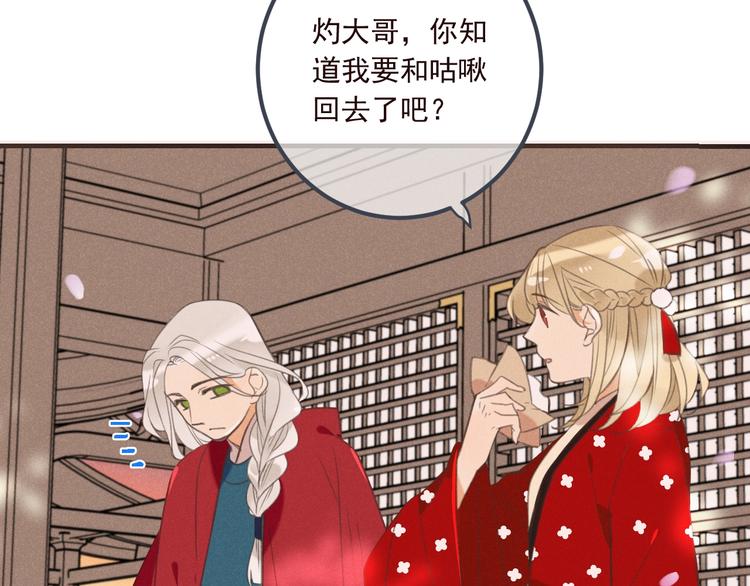 我男票是锦衣卫韩漫全集-第80话 放心不下无删减无遮挡章节图片 