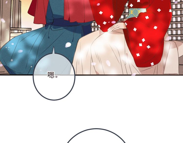 我男票是锦衣卫韩漫全集-第80话 放心不下无删减无遮挡章节图片 