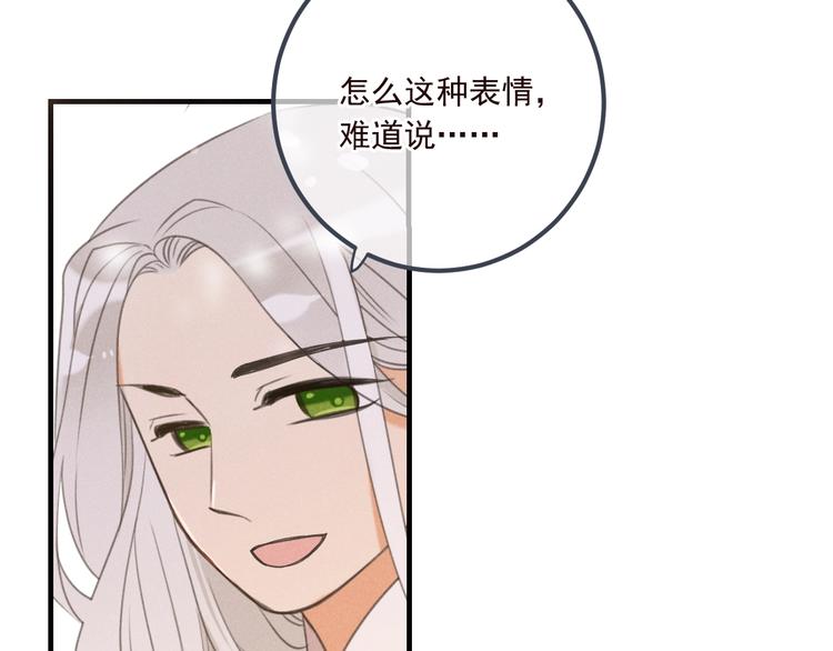 我男票是锦衣卫韩漫全集-第80话 放心不下无删减无遮挡章节图片 