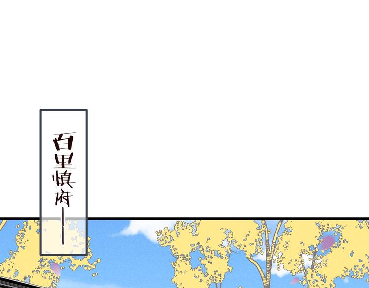 我男票是锦衣卫韩漫全集-第80话 放心不下无删减无遮挡章节图片 