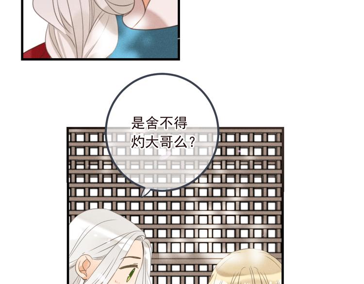 我男票是锦衣卫韩漫全集-第80话 放心不下无删减无遮挡章节图片 