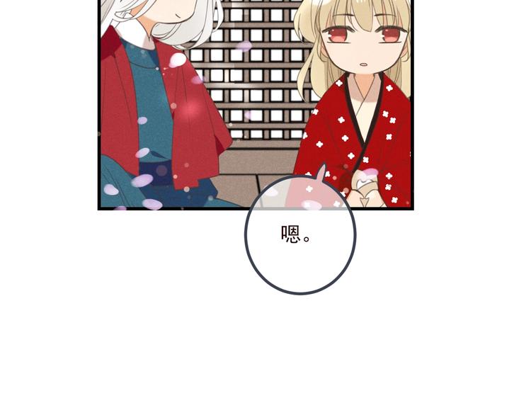 我男票是锦衣卫韩漫全集-第80话 放心不下无删减无遮挡章节图片 