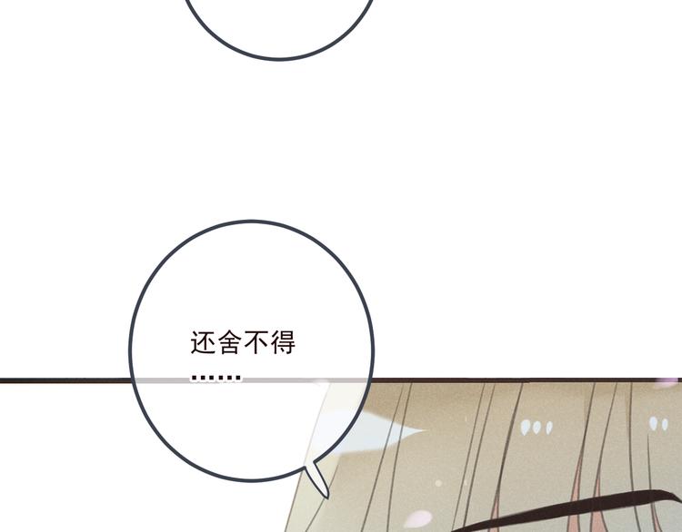 我男票是锦衣卫韩漫全集-第80话 放心不下无删减无遮挡章节图片 