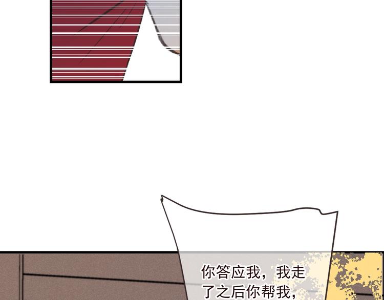 我男票是锦衣卫韩漫全集-第80话 放心不下无删减无遮挡章节图片 