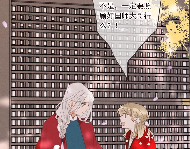 我男票是锦衣卫韩漫全集-第80话 放心不下无删减无遮挡章节图片 