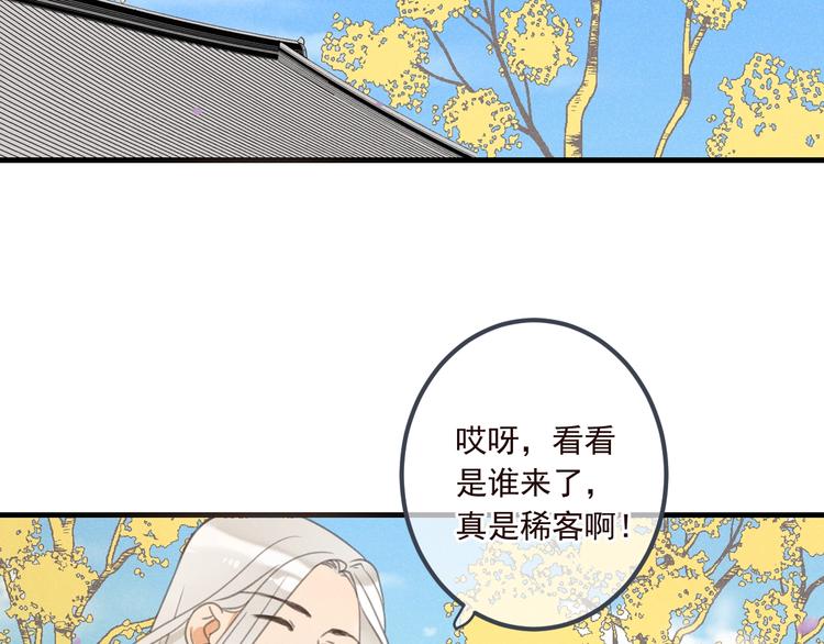 我男票是锦衣卫韩漫全集-第80话 放心不下无删减无遮挡章节图片 