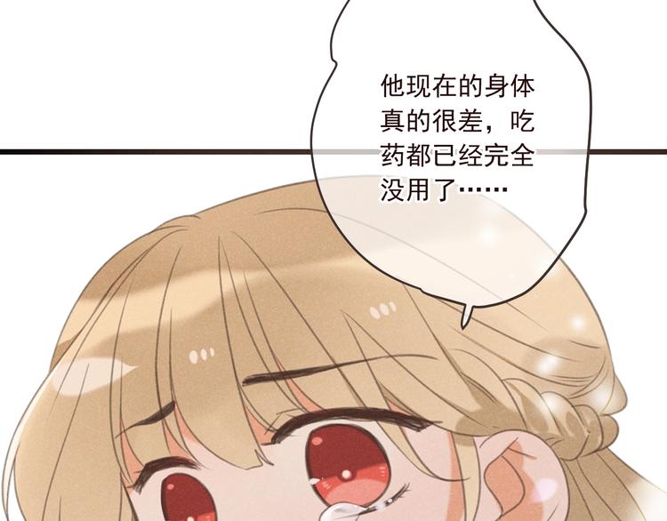 我男票是锦衣卫韩漫全集-第80话 放心不下无删减无遮挡章节图片 