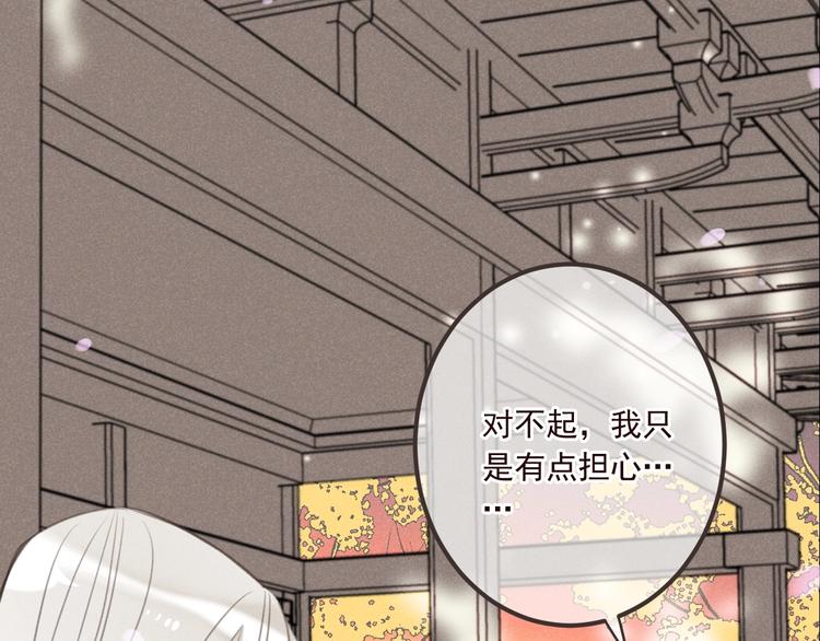 我男票是锦衣卫韩漫全集-第80话 放心不下无删减无遮挡章节图片 