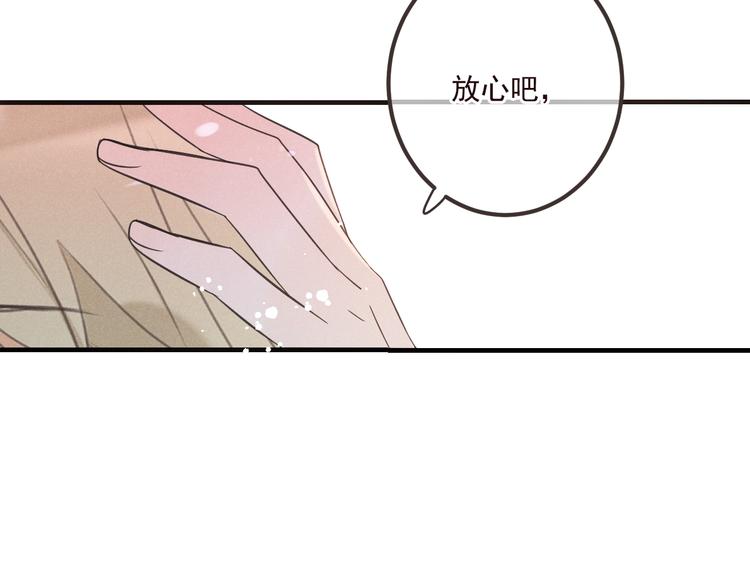 我男票是锦衣卫韩漫全集-第80话 放心不下无删减无遮挡章节图片 