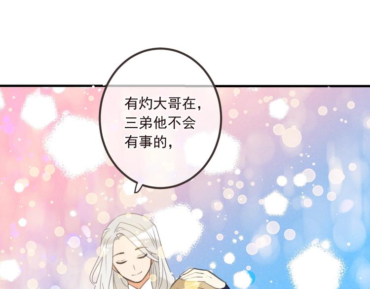 我男票是锦衣卫韩漫全集-第80话 放心不下无删减无遮挡章节图片 