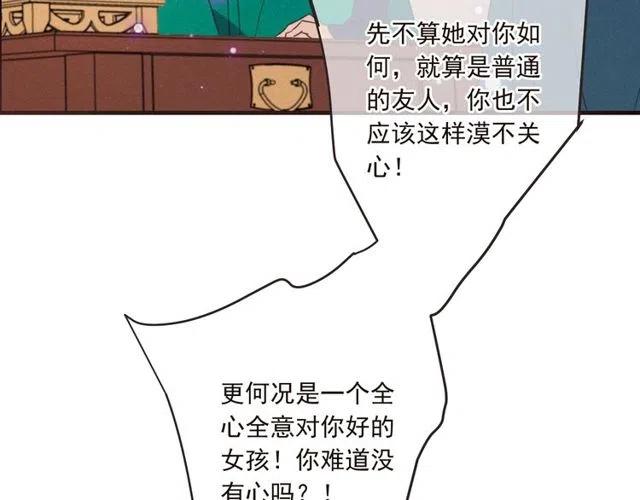 我男票是锦衣卫韩漫全集-第81话 舒舒遇险无删减无遮挡章节图片 