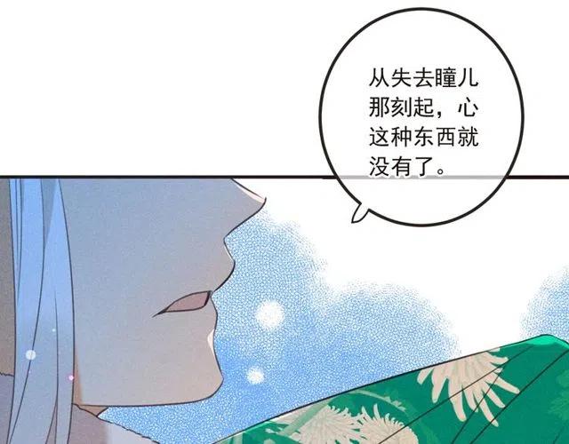 我男票是锦衣卫韩漫全集-第81话 舒舒遇险无删减无遮挡章节图片 
