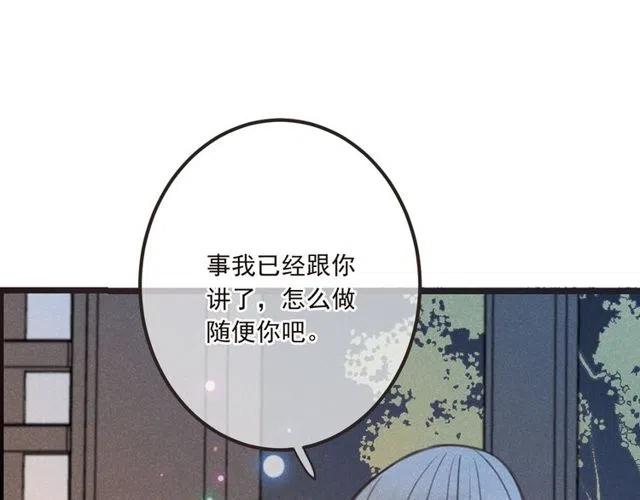 我男票是锦衣卫韩漫全集-第81话 舒舒遇险无删减无遮挡章节图片 