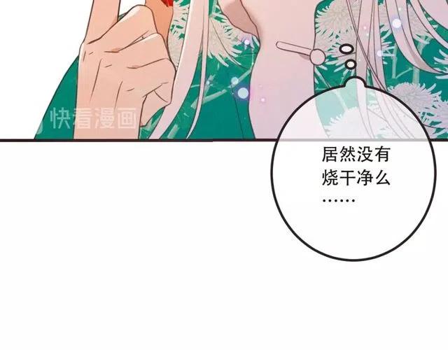 我男票是锦衣卫韩漫全集-第81话 舒舒遇险无删减无遮挡章节图片 