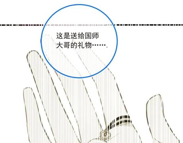 我男票是锦衣卫韩漫全集-第81话 舒舒遇险无删减无遮挡章节图片 