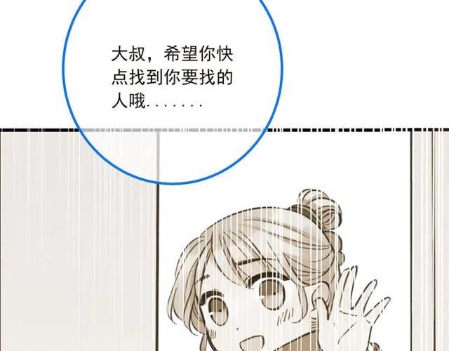 我男票是锦衣卫韩漫全集-第81话 舒舒遇险无删减无遮挡章节图片 