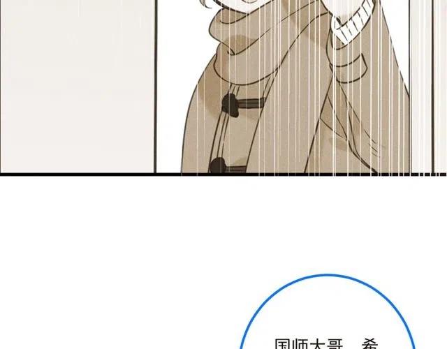 我男票是锦衣卫韩漫全集-第81话 舒舒遇险无删减无遮挡章节图片 