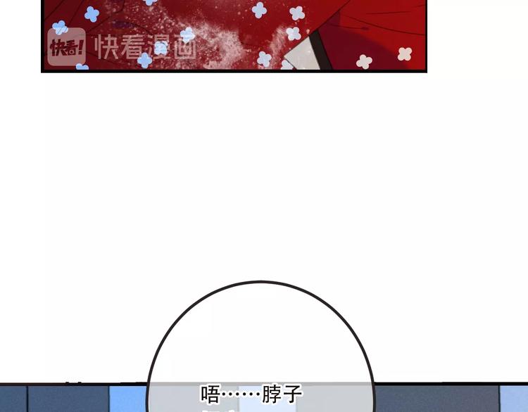 我男票是锦衣卫韩漫全集-第81话 舒舒遇险无删减无遮挡章节图片 