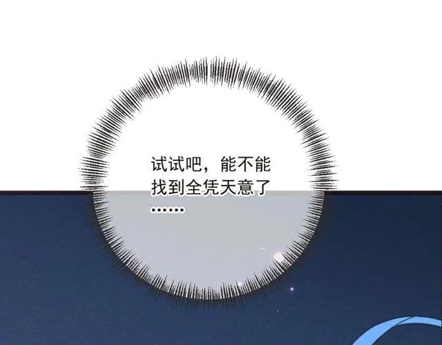 我男票是锦衣卫韩漫全集-第81话 舒舒遇险无删减无遮挡章节图片 