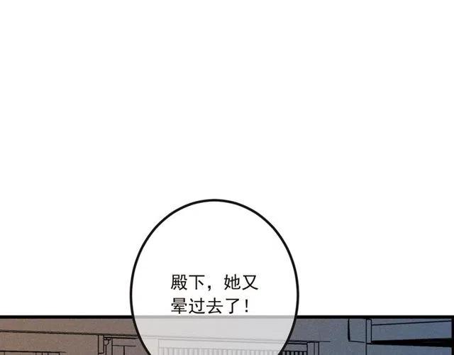 我男票是锦衣卫韩漫全集-第81话 舒舒遇险无删减无遮挡章节图片 
