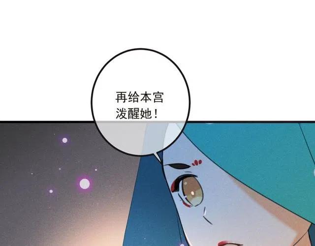 我男票是锦衣卫韩漫全集-第81话 舒舒遇险无删减无遮挡章节图片 