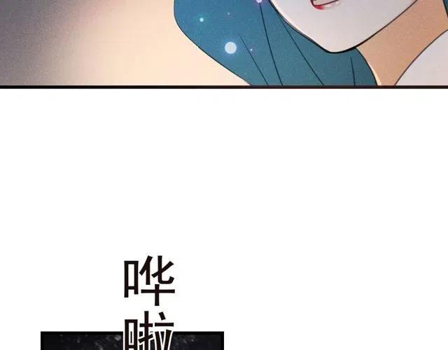 我男票是锦衣卫韩漫全集-第81话 舒舒遇险无删减无遮挡章节图片 