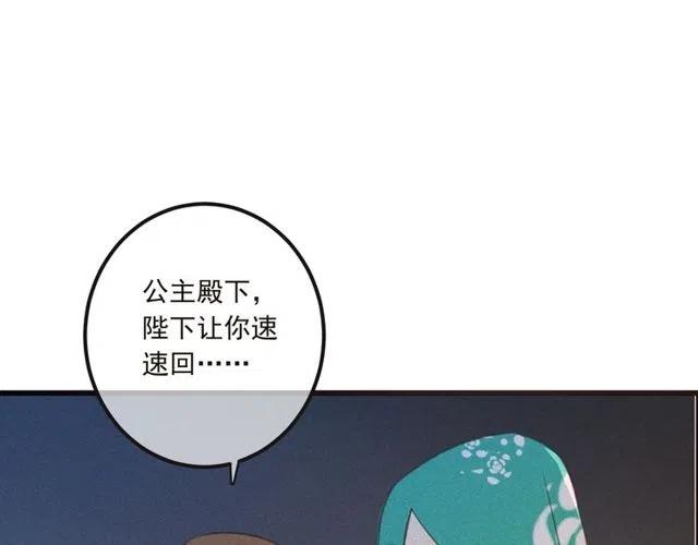 我男票是锦衣卫韩漫全集-第81话 舒舒遇险无删减无遮挡章节图片 