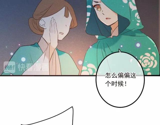 我男票是锦衣卫韩漫全集-第81话 舒舒遇险无删减无遮挡章节图片 
