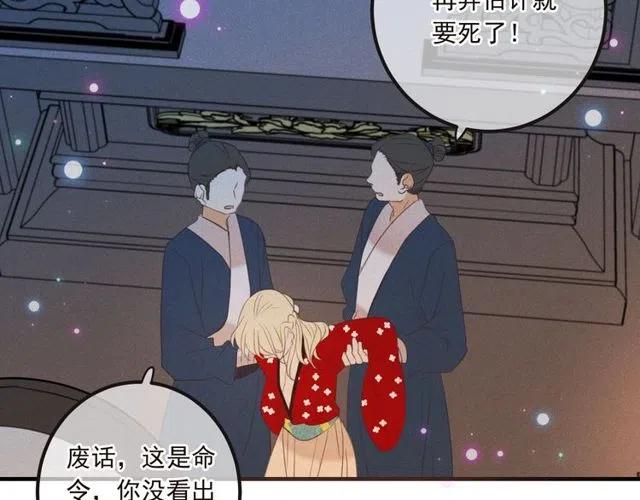 我男票是锦衣卫韩漫全集-第81话 舒舒遇险无删减无遮挡章节图片 