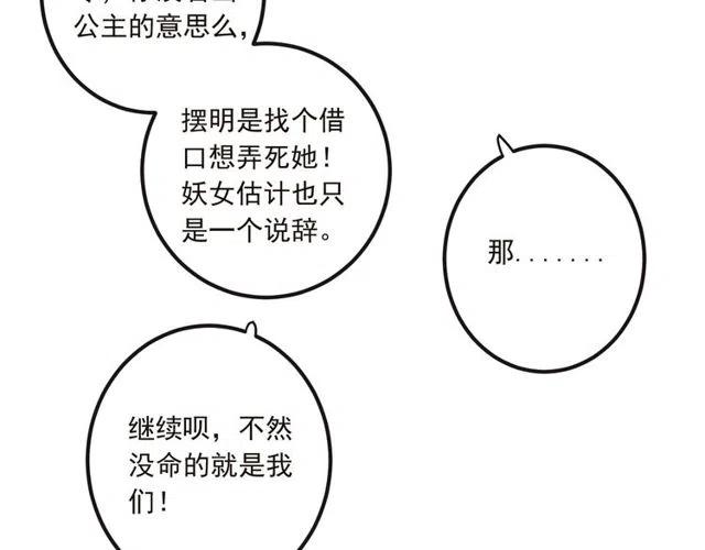 我男票是锦衣卫韩漫全集-第81话 舒舒遇险无删减无遮挡章节图片 