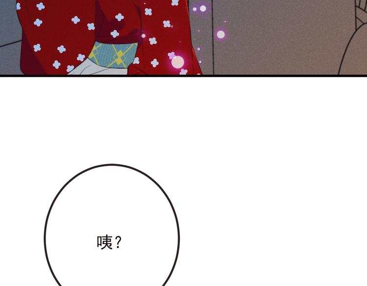 我男票是锦衣卫韩漫全集-第81话 舒舒遇险无删减无遮挡章节图片 