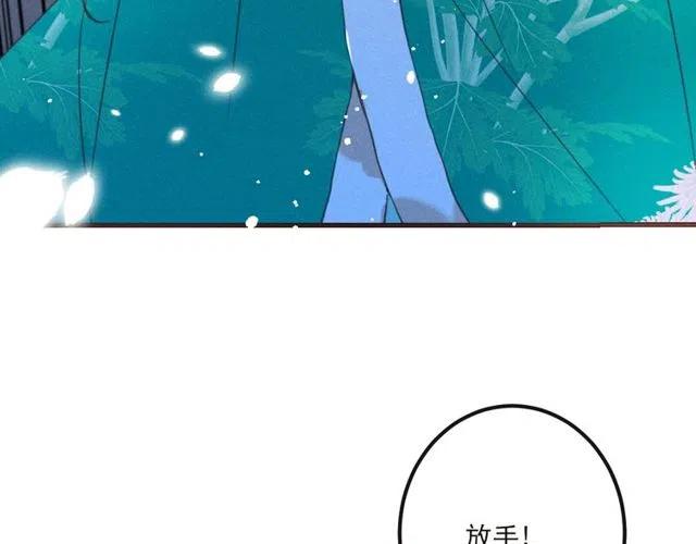 我男票是锦衣卫韩漫全集-第81话 舒舒遇险无删减无遮挡章节图片 