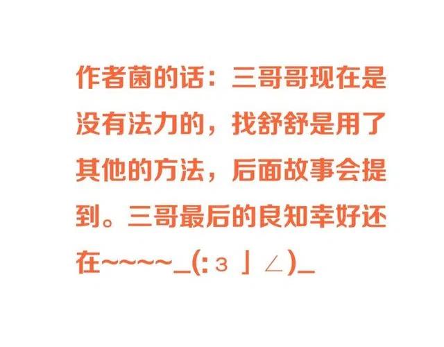 我男票是锦衣卫韩漫全集-第81话 舒舒遇险无删减无遮挡章节图片 