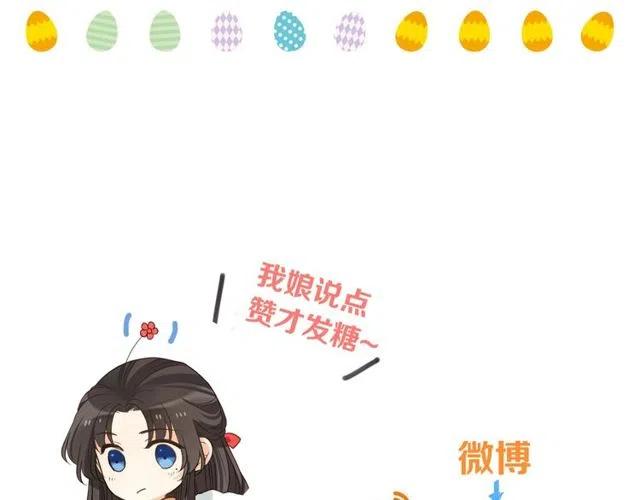 我男票是锦衣卫韩漫全集-第81话 舒舒遇险无删减无遮挡章节图片 
