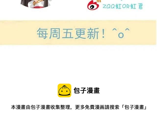 我男票是锦衣卫韩漫全集-第81话 舒舒遇险无删减无遮挡章节图片 