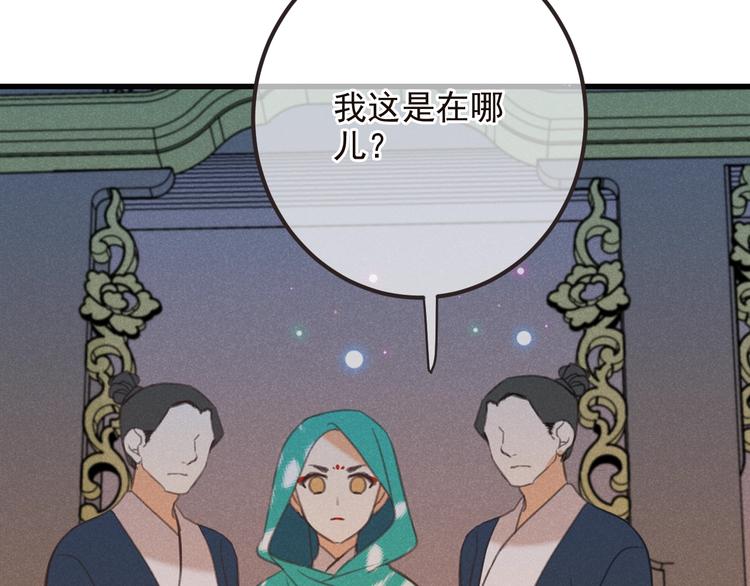 我男票是锦衣卫韩漫全集-第81话 舒舒遇险无删减无遮挡章节图片 