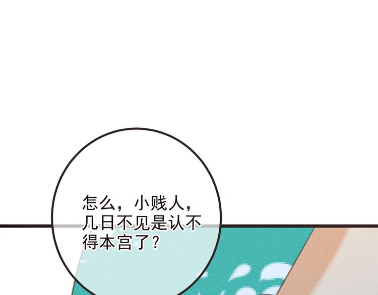我男票是锦衣卫韩漫全集-第81话 舒舒遇险无删减无遮挡章节图片 