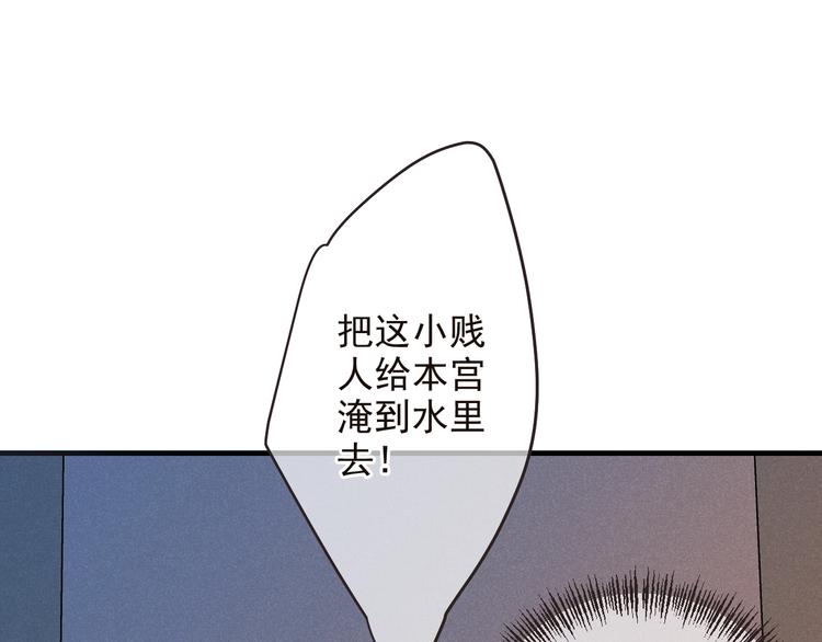 我男票是锦衣卫韩漫全集-第81话 舒舒遇险无删减无遮挡章节图片 