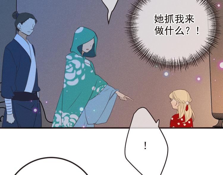 我男票是锦衣卫韩漫全集-第81话 舒舒遇险无删减无遮挡章节图片 