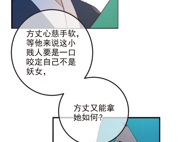 我男票是锦衣卫韩漫全集-第81话 舒舒遇险无删减无遮挡章节图片 