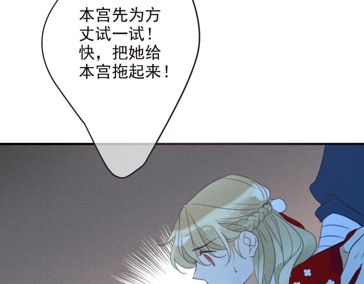 我男票是锦衣卫韩漫全集-第81话 舒舒遇险无删减无遮挡章节图片 
