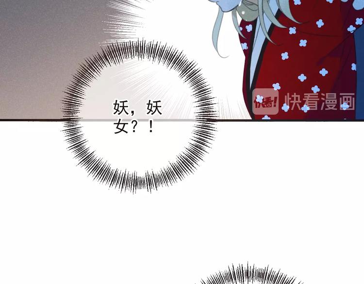 我男票是锦衣卫韩漫全集-第81话 舒舒遇险无删减无遮挡章节图片 
